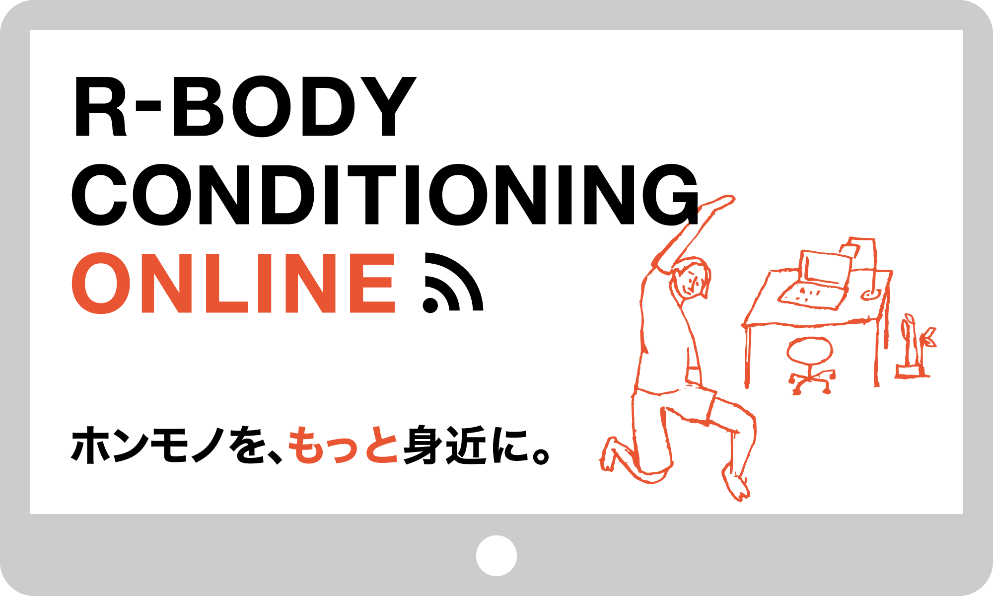 R-body Conditioning ONLINE